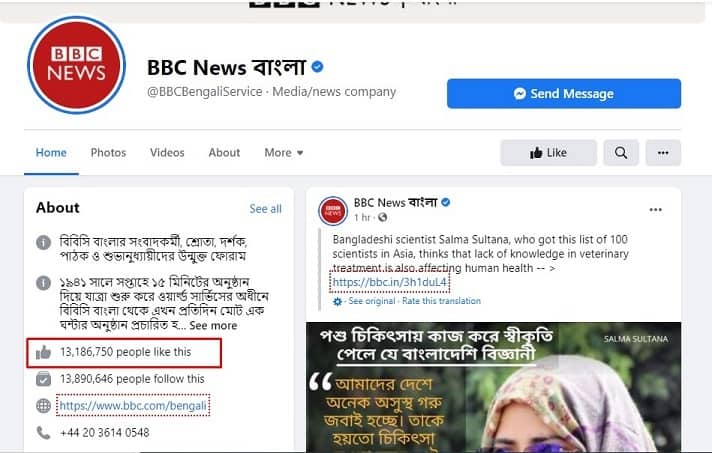 BBC Bangla News