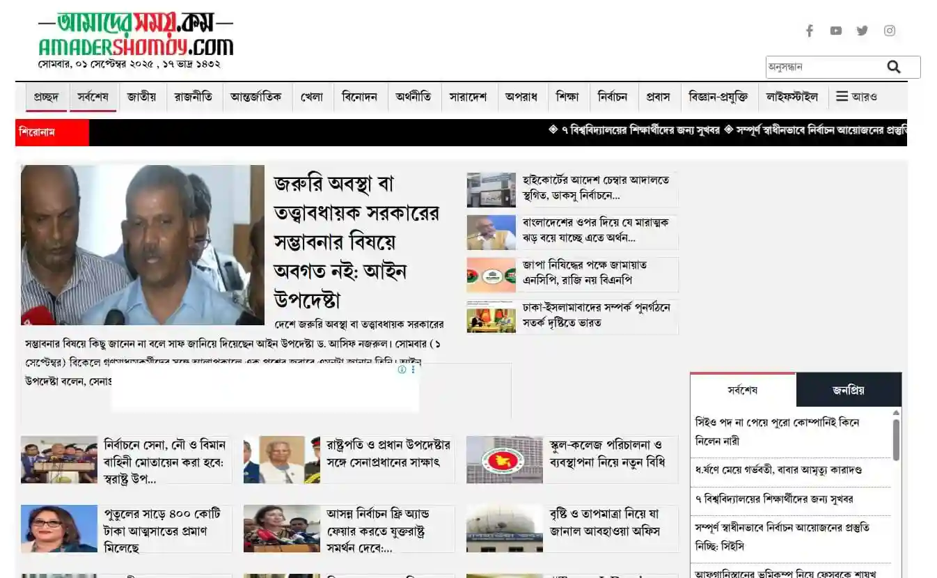Dainikamadershomoy