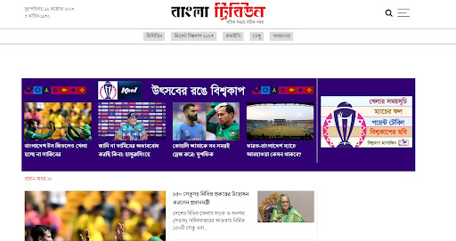 Bangla Tribune 