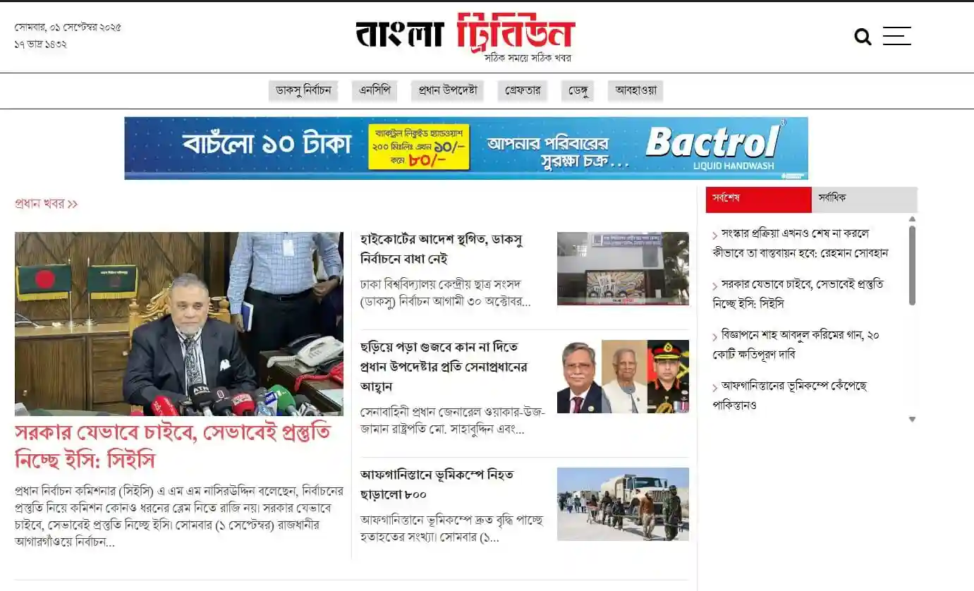 Bangla Tribune