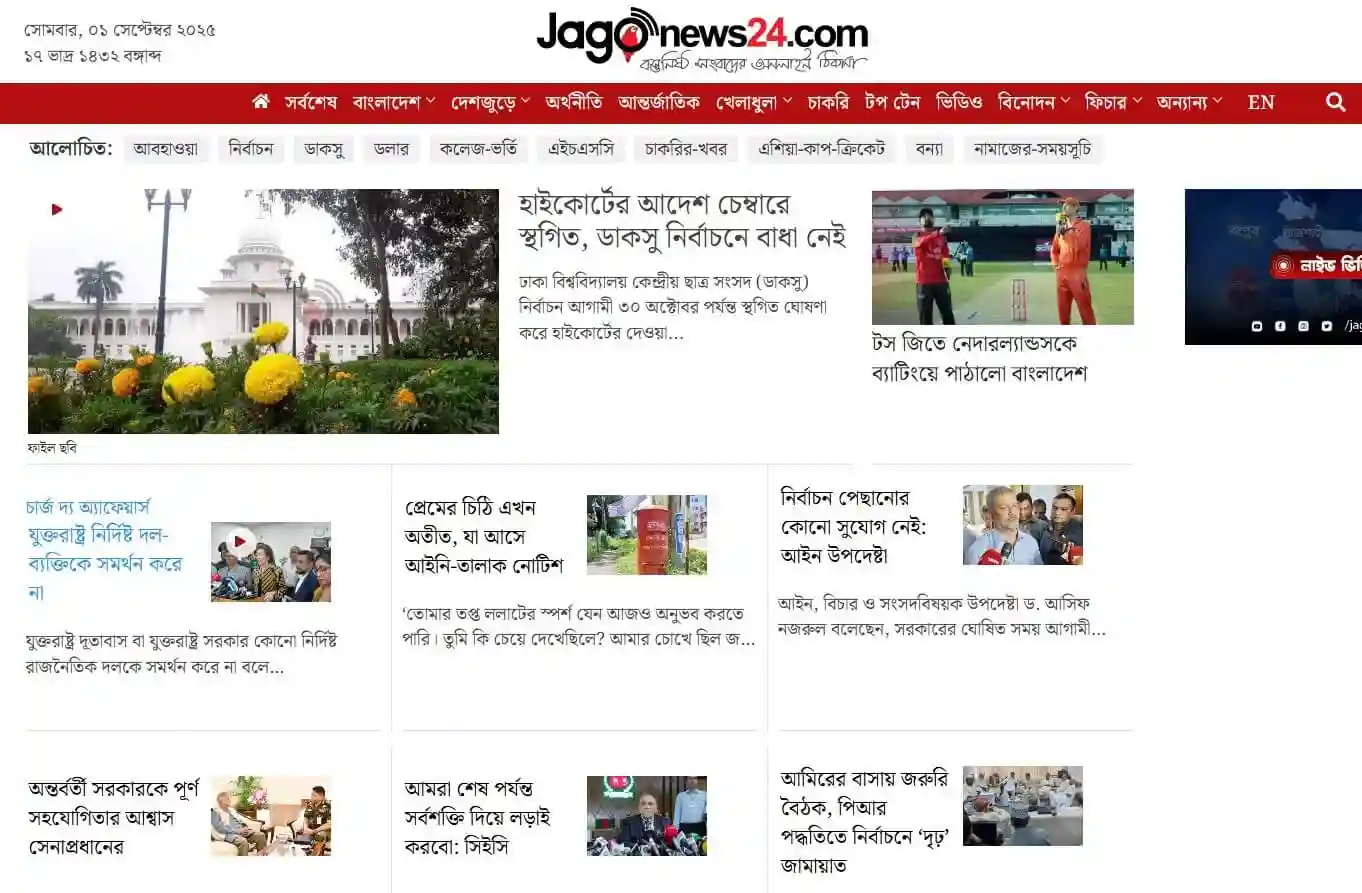 Jagonews24