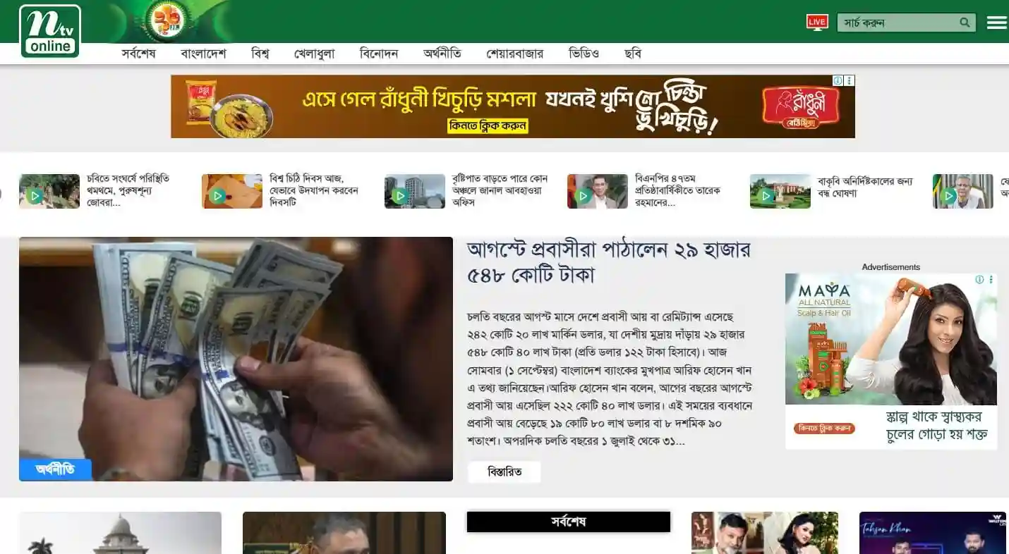 Ntv online