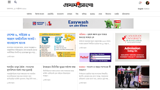prothom alo website