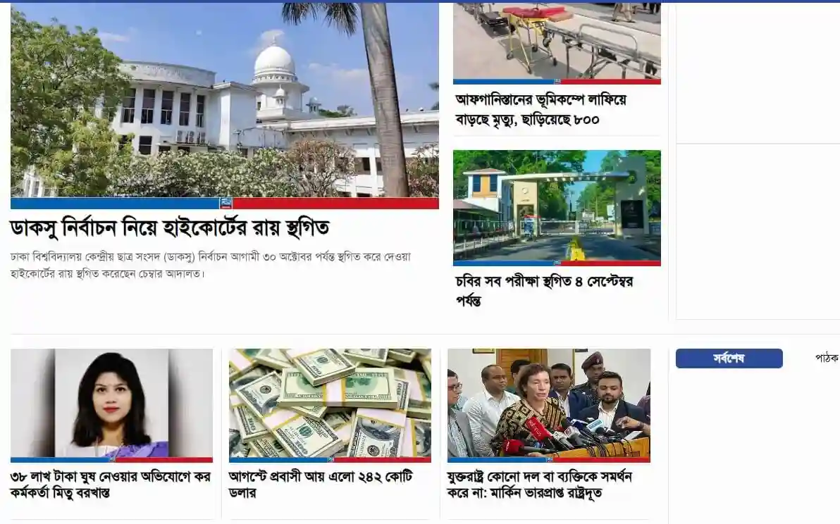 Rtv news