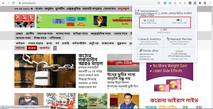 Somoy News