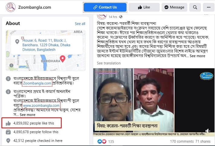 Zoom Bangla